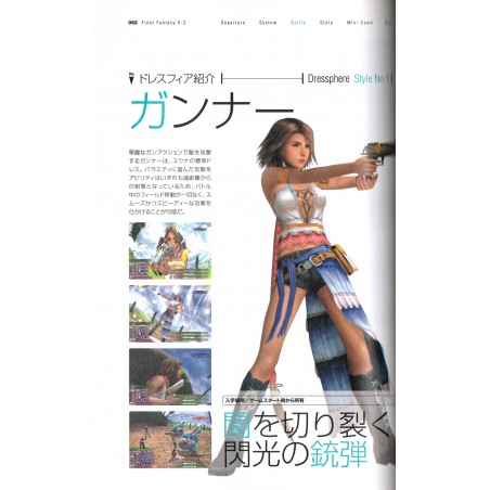 Guide Officiel de Final Fantasy 10-2 / X-2