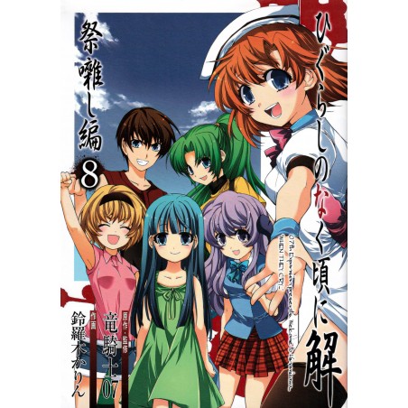 Couverture livre d'occasion Higurashi no Naku Koro ni Kai - Matsuribayashi Hen Tome 08 en version Japonaise