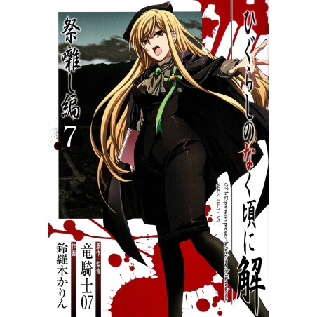 Couverture livre d'occasion Higurashi no Naku Koro ni Kai - Matsuribayashi Hen Tome 07 en version Japonaise