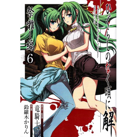 Couverture livre d'occasion Higurashi no Naku Koro ni Kai - Matsuribayashi Hen Tome 06 en version Japonaise