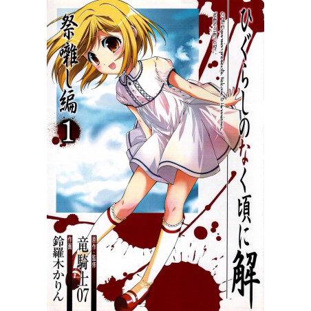 Couverture livre d'occasion Higurashi no Naku Koro ni Kai - Matsuribayashi Hen Tome 01 en version Japonaise