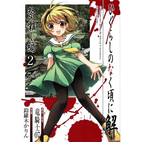 Couverture livre d'occasion Higurashi no Naku Koro ni Kai - Matsuribayashi Hen Tome 02 en version Japonaise