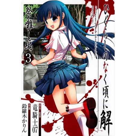 Couverture livre d'occasion Higurashi no Naku Koro ni Kai - Matsuribayashi Hen Tome 03 en version Japonaise
