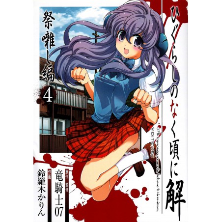 Couverture livre d'occasion Higurashi no Naku Koro ni Kai - Matsuribayashi Hen Tome 04 en version Japonaise