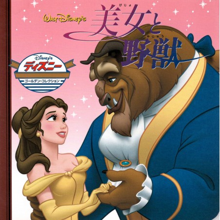 Couverture livre d'occasion pour enfant La Belle et la Bête Disney en version Japonaise
