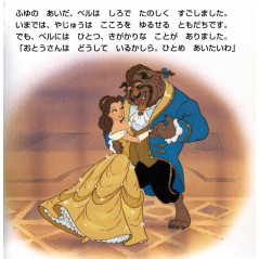Page livre d'occasion pour enfant La Belle et la Bête Disney en version Japonaise
