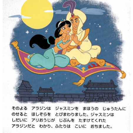 Aladdin Disney