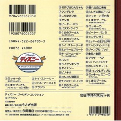 Arrière livre d'occasion pour enfant Aladdin Disney en version Japonaise