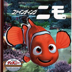 Couverture livre d'occasion pour enfant Le Monde de Nemo Disney en version Japonaise