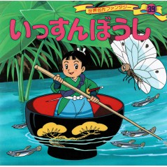 Couverture livre d'occasion Issunboshi en version Japonaise