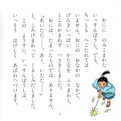 Page livre d'occasion Issunboshi en version Japonaise
