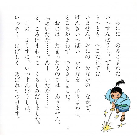 Issunboshi