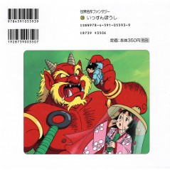 Arrière livre d'occasion Issunboshi en version Japonaise