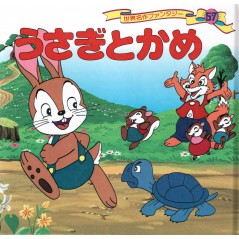 Couverture livre d'occasion Le Lièvre et la Tortue en version Japonaise