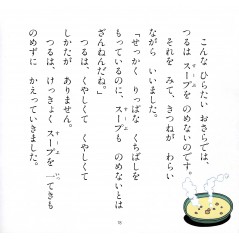 Page livre d'occasion Le Lièvre et la Tortue en version Japonaise