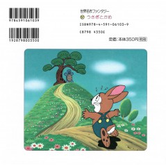 Arrière livre d'occasion Le Lièvre et la Tortue en version Japonaise