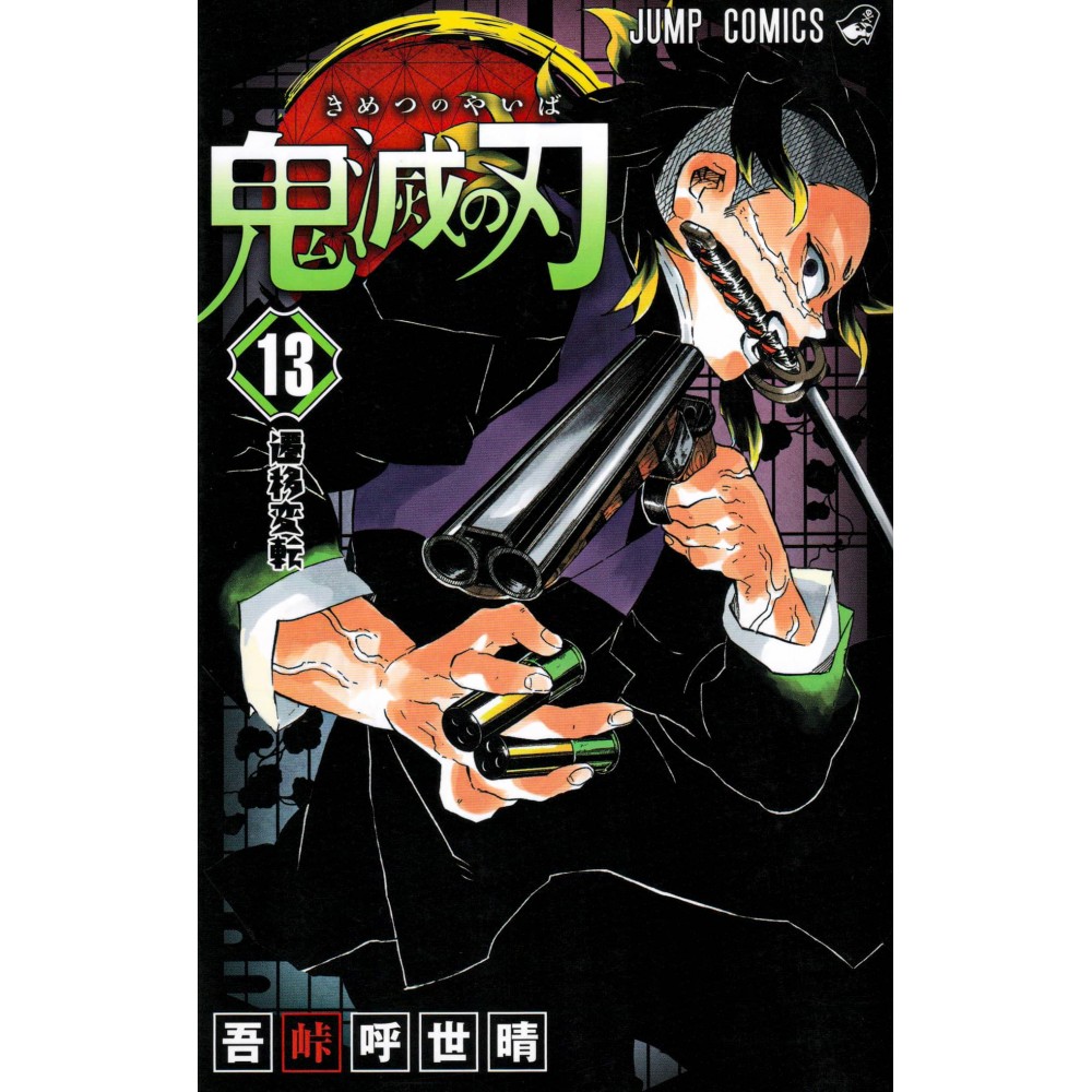 Couverture manga d'occasion Demon Slayer : Kimetsu no Yaiba Tome 13 en version Japonaise Couverture manga d'occasion Demon Slayer : Kimetsu no Yaiba Tome 13 en version Japonaise