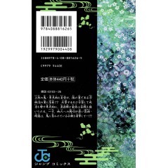 Arrière manga d'occasion Demon Slayer : Kimetsu no Yaiba Tome 13 en version Japonaise