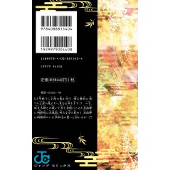Arrière manga d'occasion Demon Slayer : Kimetsu no Yaiba Tome 12 en version Japonaise
