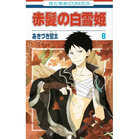 Couverture manga d'occasion Shirayuki cheveux rouge Tome 08 en version Japonaise