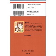 Arrière manga d'occasion Shirayuki cheveux rouge Tome 08 en version Japonaise
