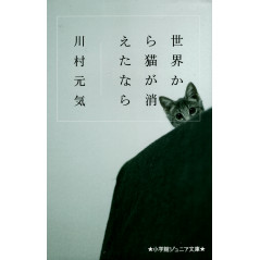 Couverture livre d'occasion deux milliards de battements de coeur en version Japonaise