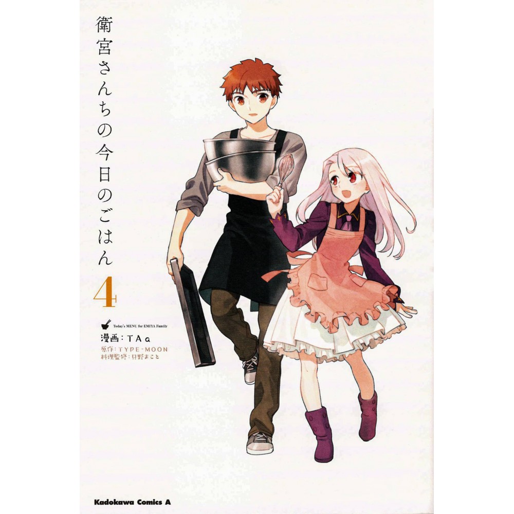 Couverture manga d'occasion Today's menu for Emiya family Tome 04 en version Japonaise Couverture manga d'occasion Today's menu for Emiya family Tome 04 en version Japonaise