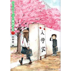 Couverture manga d'occasion Quand Takagi me Taquine Tome 07 en version Japonaise Couverture manga d'occasion Quand Takagi me Taquine Tome 07 en version Japonaise