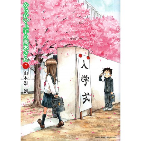 Couverture manga d'occasion Quand Takagi me Taquine Tome 07 en version Japonaise
