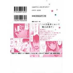Arrière livre d'occasion Oshi no Ko Tome 01 en version Japonaise Arrière livre d'occasion Oshi no Ko Tome 01 en version Japonaise