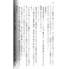 Page light novel d'occasion Azur Lane Ayanami , Marry Me en version Japonaise