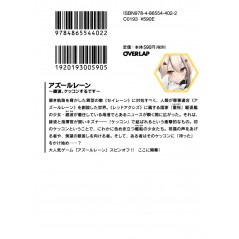 Arrière light novel d'occasion Azur Lane Ayanami , Marry Me en version Japonaise