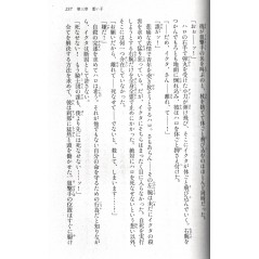 Page light novel d'occasion Alderamin on the Sky Tome 10 en version Japonaise