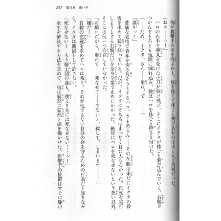 Alderamin on the Sky Tome 10