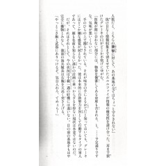 Page light novel d'occasion Alderamin on the Sky Tome 09 en version Japonaise