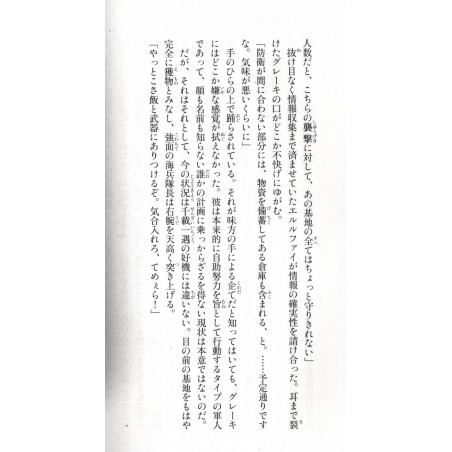 Alderamin on the Sky Tome 09