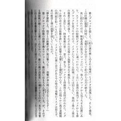 Page light novel d'occasion Alderamin on the Sky Tome 07 en version Japonaise