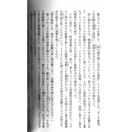 Alderamin on the Sky Tome 07