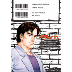 Face arrière manga d'occasion Angel Heart Tome 17 en version Japonaise