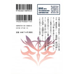 Arrière light novel d'occasion Fate / Zero Tome 02 en version Japonaise Arrière light novel d'occasion Fate / Zero Tome 02 en version Japonaise