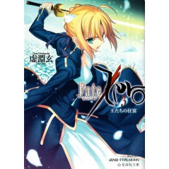 Couverture light novel d'occasion Fate / Zero Tome 03 en version Japonaise