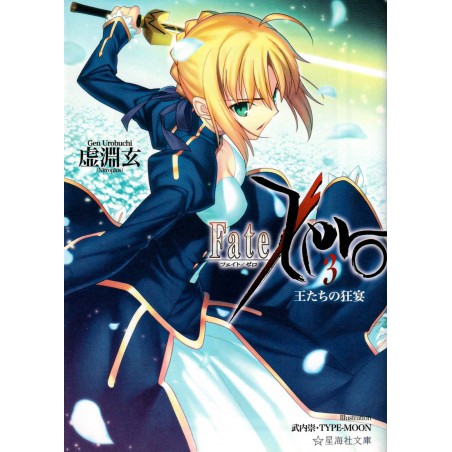 Couverture light novel d'occasion Fate / Zero Tome 03 en version Japonaise