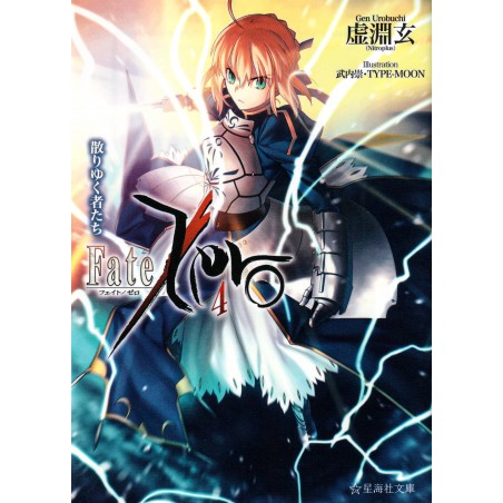 Couverture light novel d'occasion Fate / Zero Tome 04 en version Japonaise