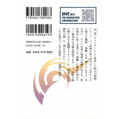 Arrière light novel d'occasion Fate / Zero Tome 04 en version Japonaise Arrière light novel d'occasion Fate / Zero Tome 04 en version Japonaise