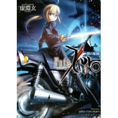 Couverture light novel d'occasion Fate / Zero Tome 05 en version Japonaise
