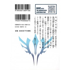 Arrière light novel d'occasion Fate / Zero Tome 05 en version Japonaise Arrière light novel d'occasion Fate / Zero Tome 05 en version Japonaise