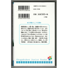 Face arrière livre d'occasion deux milliards de battements de coeur en version Japonaise