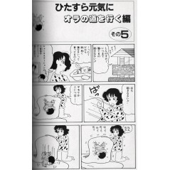 Crayon Shin-chan (bunko) Tome 02