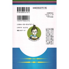 Arrière manga d'occasion Nana Tome 16 en version Japonaise