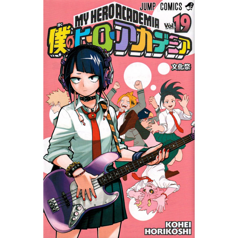 Couverture manga d'occasion My Hero Academia Tome 19 en version Japonaise